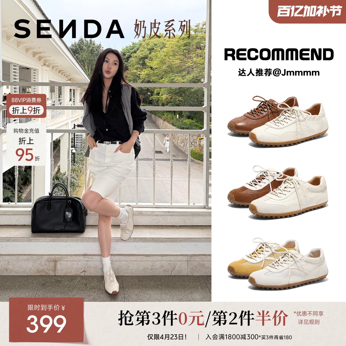 蔡文静同款森达奶皮德训鞋26年新款羊皮小白网面休闲鞋芭蕾运动鞋