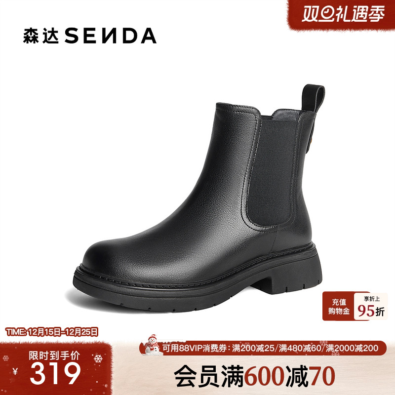 森达切尔西靴女鞋冬款商场同款经典百搭时尚一脚蹬短皮靴4JO48DD4