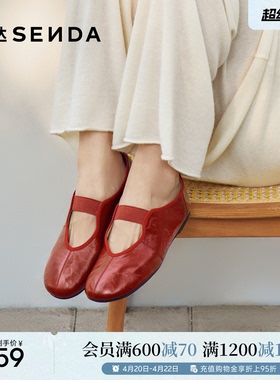 森达软羊皮红色玛丽珍女26春新法式芭蕾鞋平底休闲单鞋皮鞋4JU26