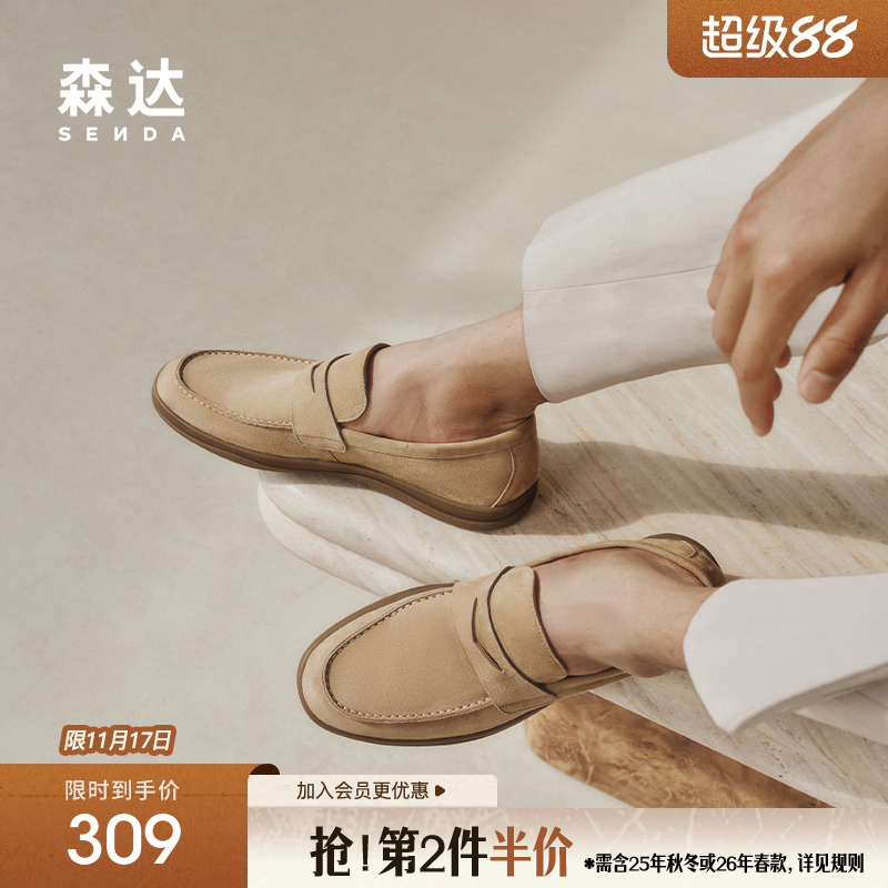 森达简约休闲皮鞋男夏新商场同款舒适一脚蹬平底单鞋K1P02BM4