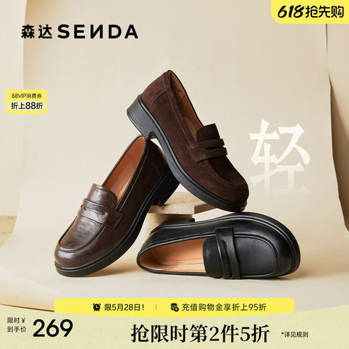 森达真皮新款乐福鞋软底皮鞋通勤