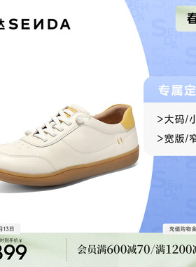 [定制小码34/大码42胖瘦脚]森达板鞋女26春时尚休闲鞋4CFZ7AM6