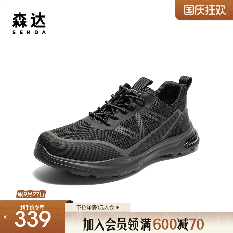 森达健步鞋男2025秋新商场同款户外网面运动休闲鞋1YA01CM5