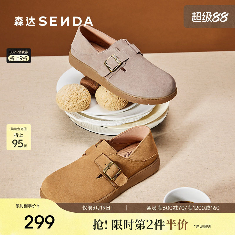 森达厚底勃肯鞋女鞋春季新款商场同款增高一脚蹬真皮软底超火博肯