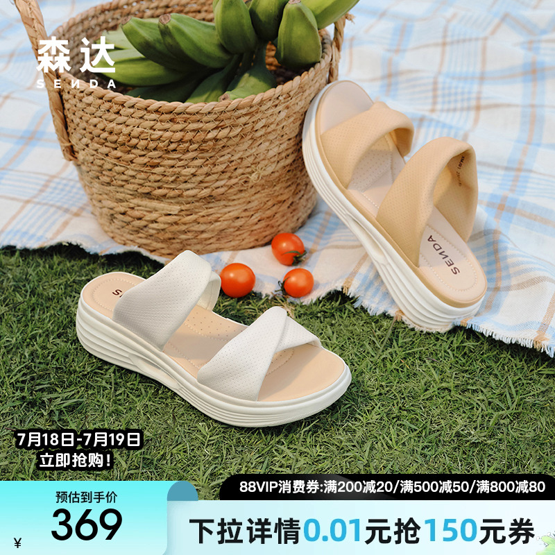 森达凉鞋女款2025夏季新款商场同款时尚厚底外穿拖鞋XMJ01BT5