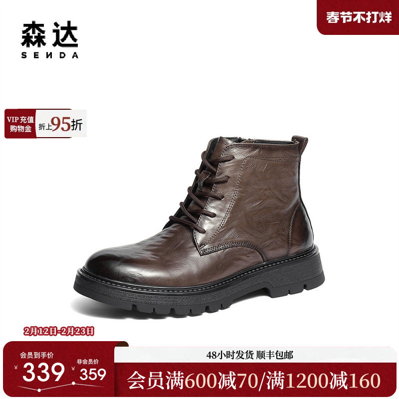 森达马丁靴男2025冬新商场同款抓纹厚底休闲短皮靴2AM01DD5