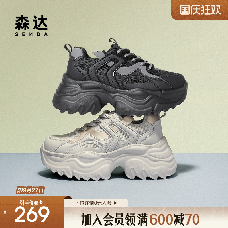 户外老爹鞋森达休闲鞋