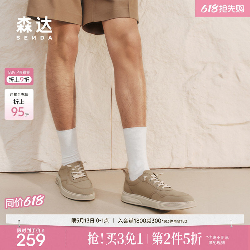 森达布鞋男款夏季新款商场同款舒适行走厚底休闲鞋K5H01BM5