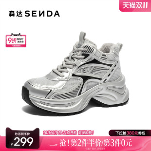 运动风厚底显高休闲鞋 2025春秋新款 ZTE66 女鞋 森达斑马老爹鞋