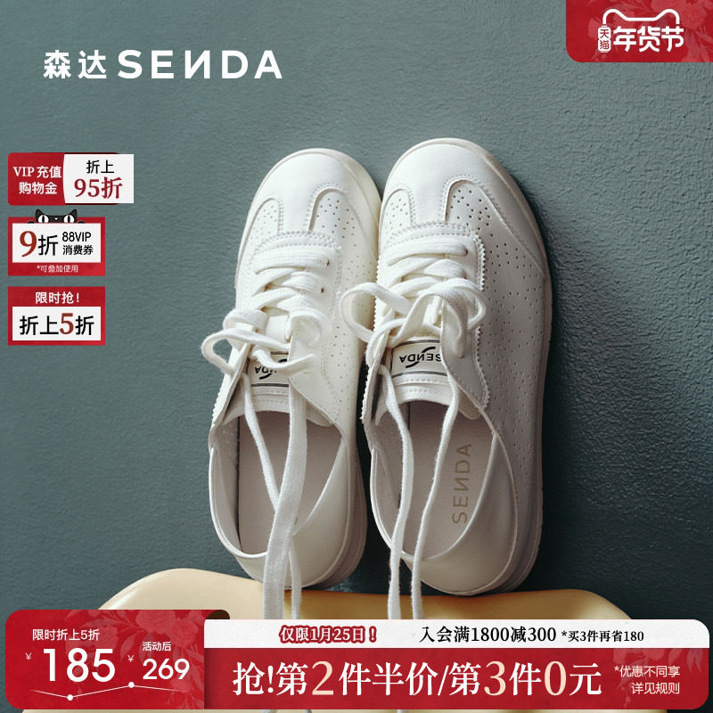 森达小白鞋女款2025秋新舒适打孔薄款运动鞋平底休闲板鞋ZTH43CM5,女鞋,休闲板鞋,淘宝优惠券,粉丝福利购,淘宝优惠卷