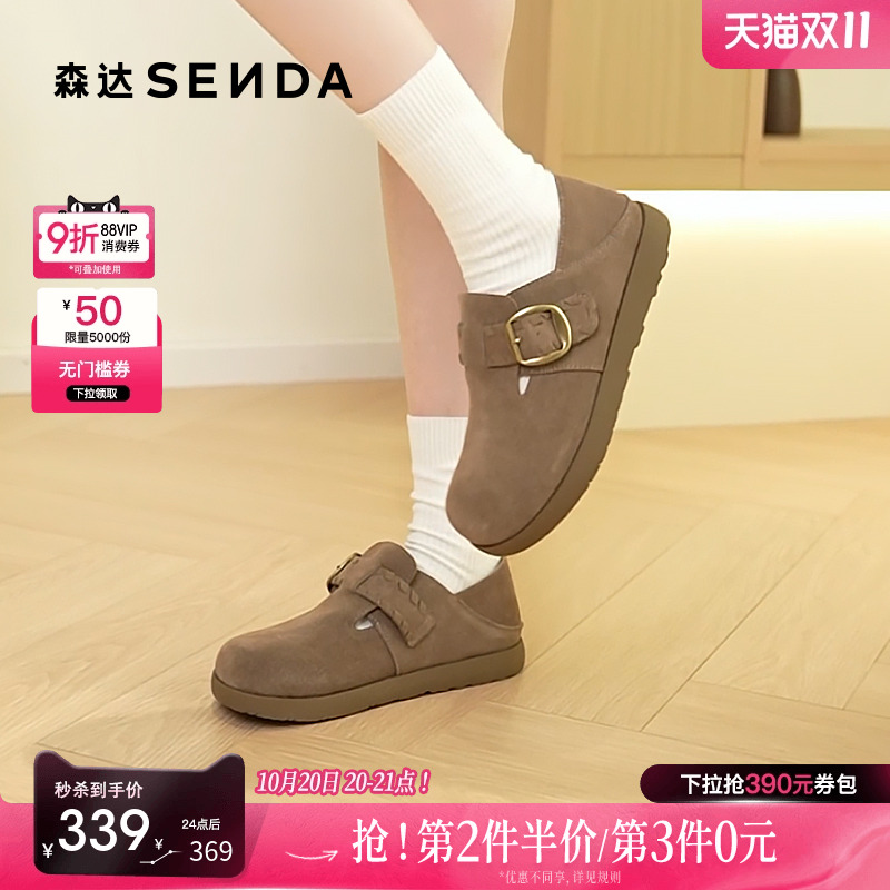 森达全包真皮勃肯鞋女2025新款秋季商场同款舒适平底休闲鞋XUC01