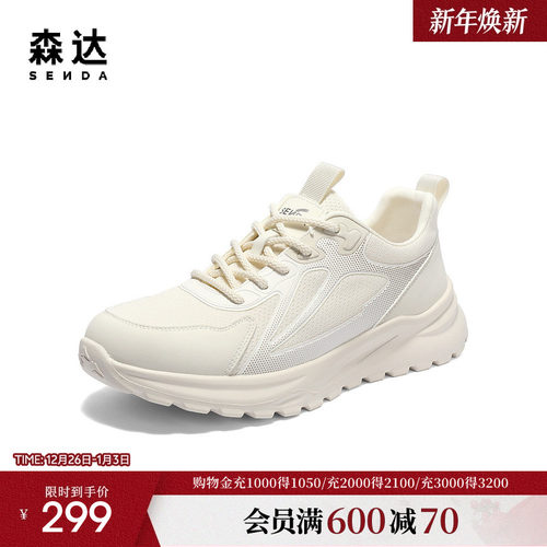 森达健步鞋男款2025夏季新款商场同款户外运动休闲鞋1WD01BM5