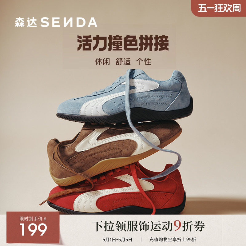 森达德训鞋女赛车鞋春秋新时尚运动跑步户外平底休闲鞋ZTH45CM5