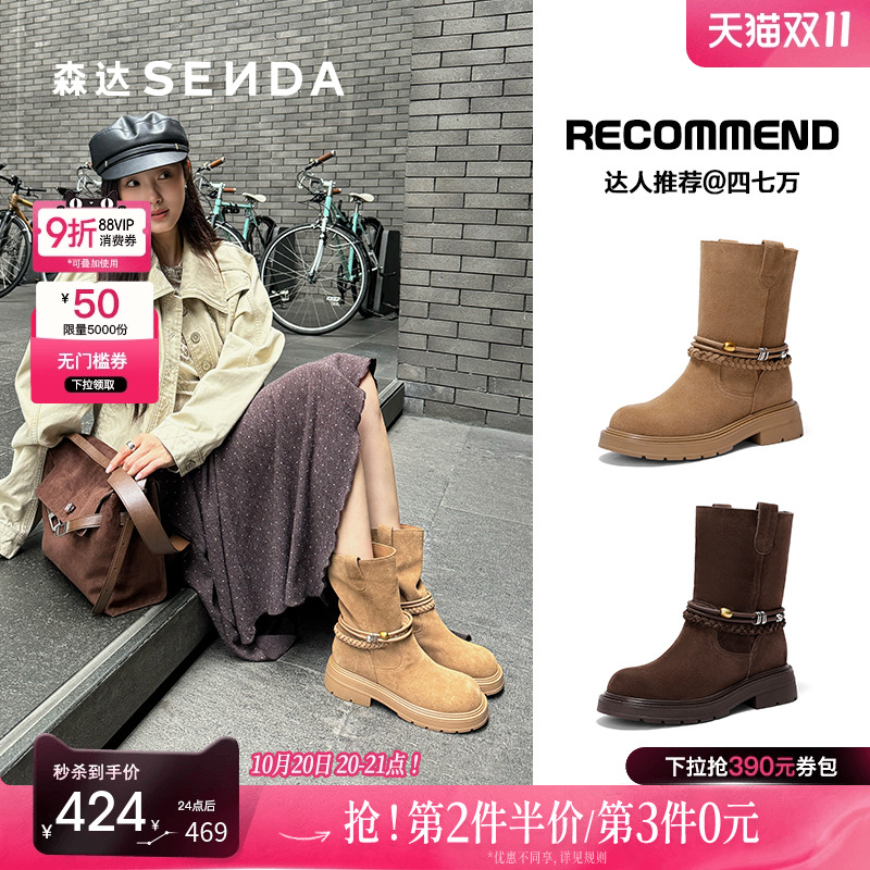 森达小金豆牛皮西部靴女25冬新商场同款复古美拉德短靴子XVX01DZ5
