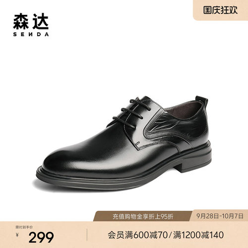 森达正装皮鞋男鞋秋季新款商场同款职场通勤男士商务鞋1YS01CM5