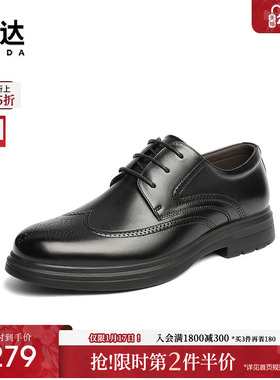 森达正装皮鞋男2025秋季新款布洛克雕花商务皮鞋JDZ36CM5