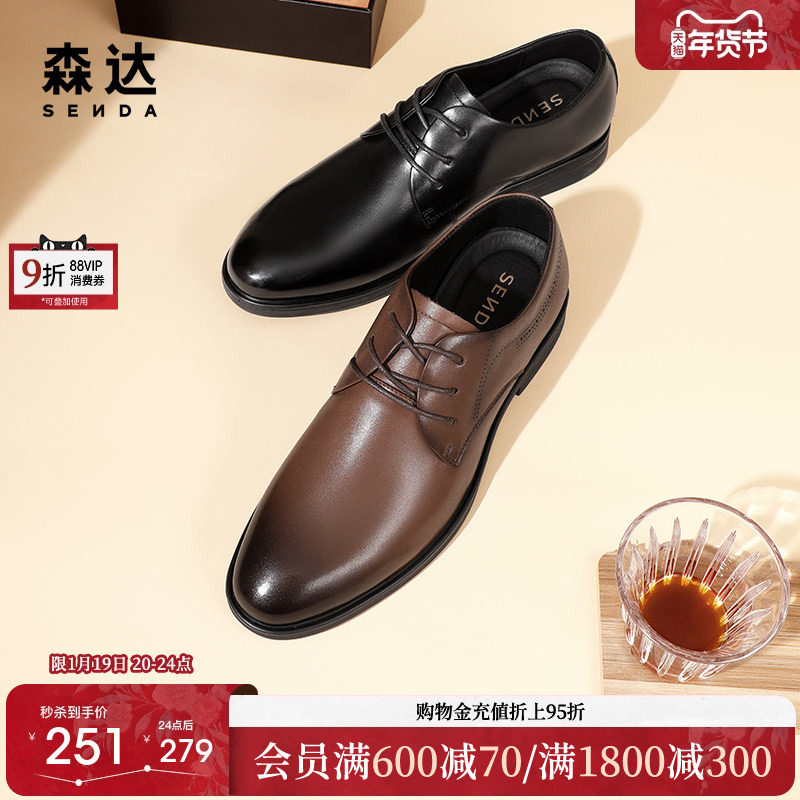 森达男鞋商务正装鞋男士通勤皮鞋新郎结婚鞋正装皮鞋T0501CM3,流行男鞋,正装皮鞋,淘宝优惠券,粉丝福利购,淘宝优惠卷