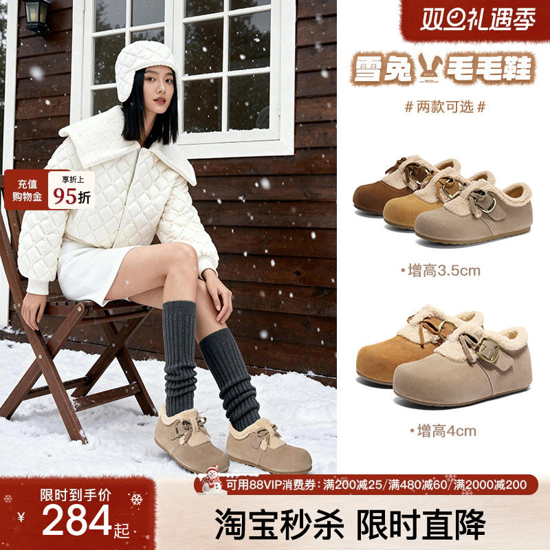 森达雪兔毛毛勃肯鞋冬新加绒棉鞋雪地靴女25年牛皮保暖增高东北靴