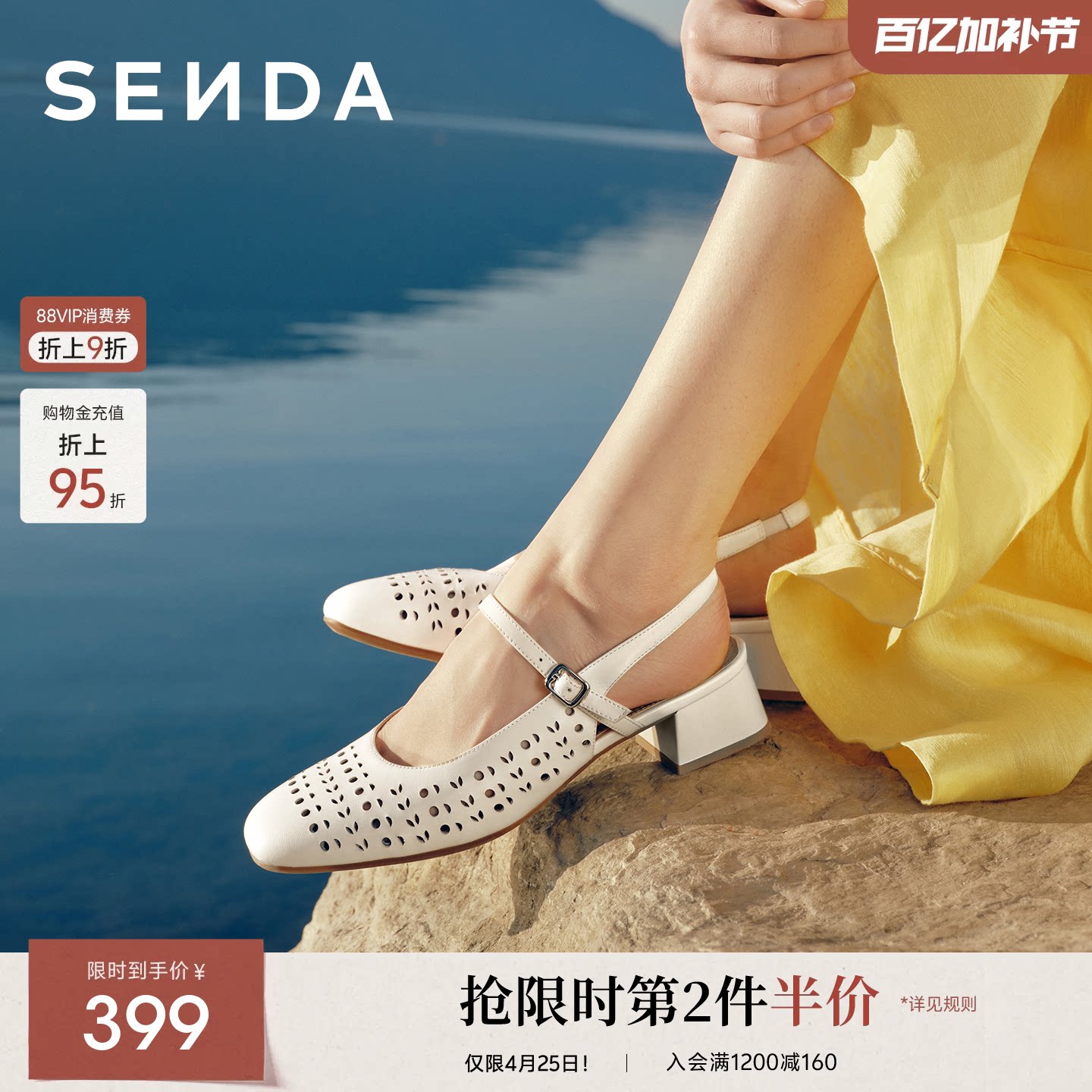 【母亲节礼物】森达羊皮高跟凉鞋女夏新款粗跟镂空包头凉鞋4YW30