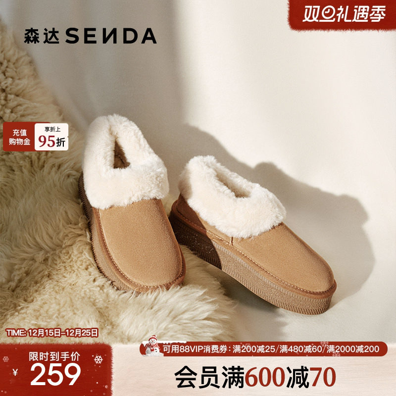 森达雪地靴女鞋冬款甜美户外厚底保暖毛绒休闲鞋ZTE32DM4