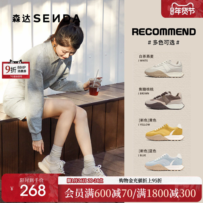 森达可可拿铁德训鞋阿甘鞋女25新超好看厚底百搭增高运动鞋ZTA45,女鞋,时尚休闲鞋,淘宝优惠券,粉丝福利购,淘宝优惠卷