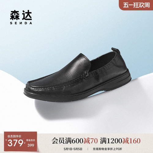 森达休闲皮鞋男夏季新款舒适一脚蹬平底休闲鞋JDZ21BM5 - 封面