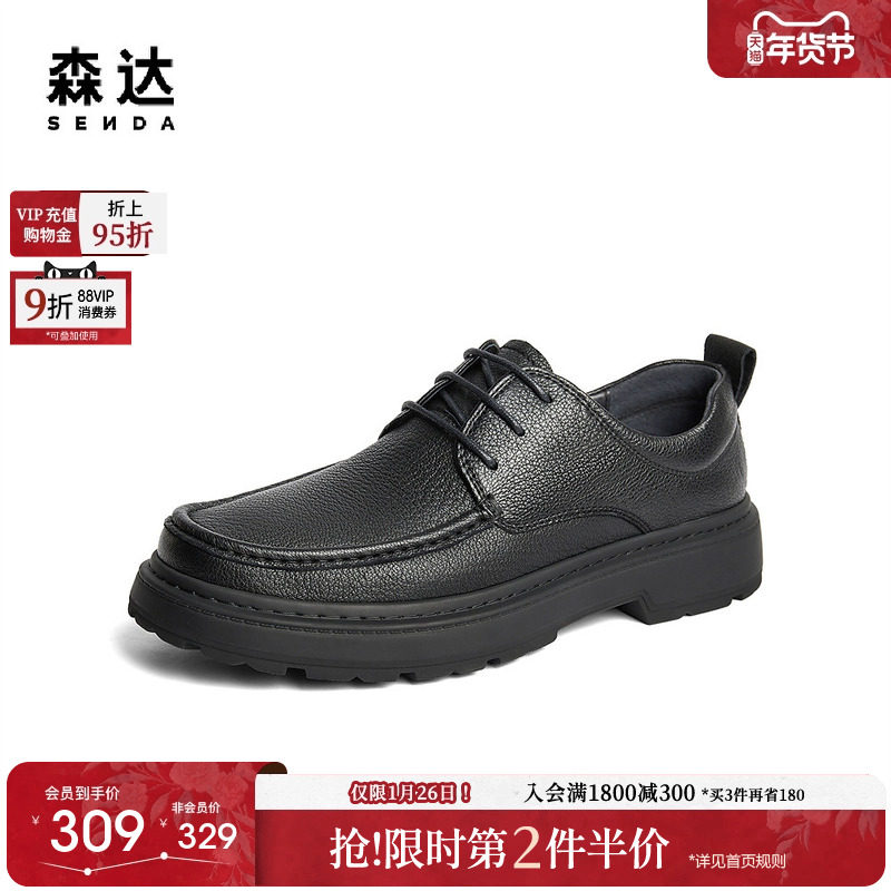 森达休闲皮鞋男子年冬款商场同款简约软底休闲鞋1TF01DM4,流行男鞋,休闲皮鞋,淘宝优惠券,粉丝福利购,淘宝优惠卷