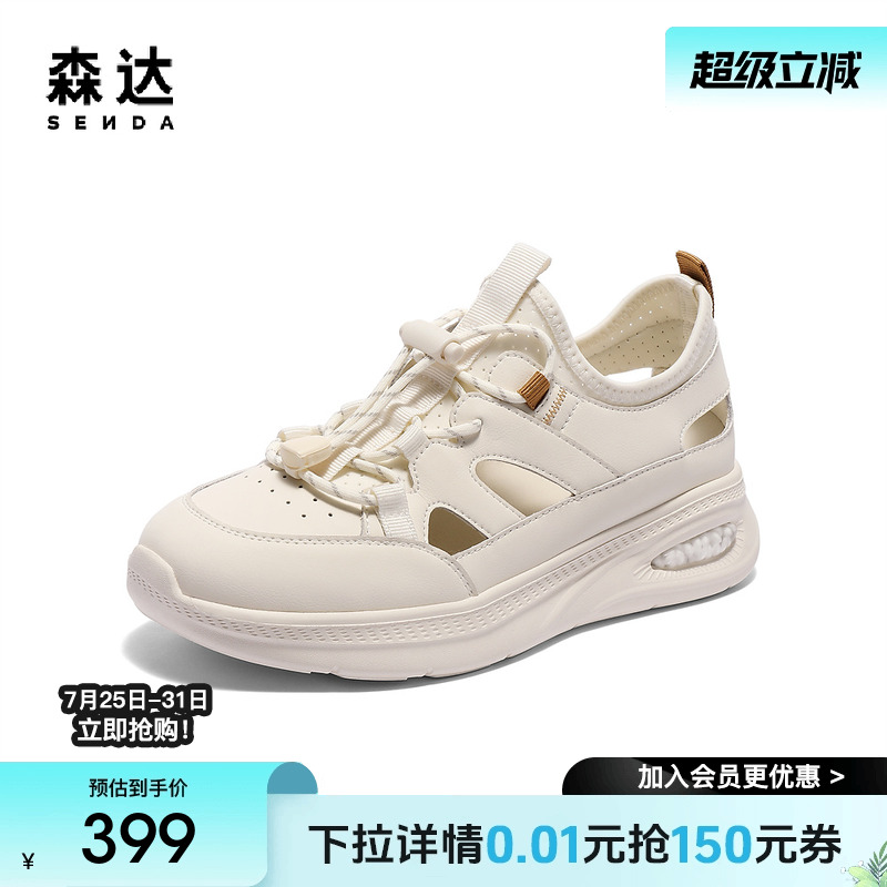 森达健步鞋女款2025夏新商场同款舒适厚底运动休闲鞋XMQ01BM5