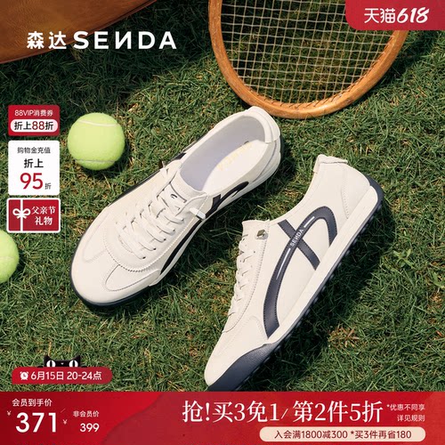 森达经典德训鞋男款2026春新商场同款潮流运动跑步休闲鞋2DQ01AM6
