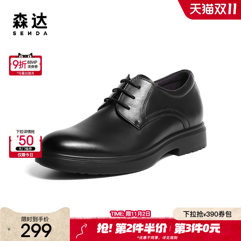 正装鞋森达2023英伦绅士