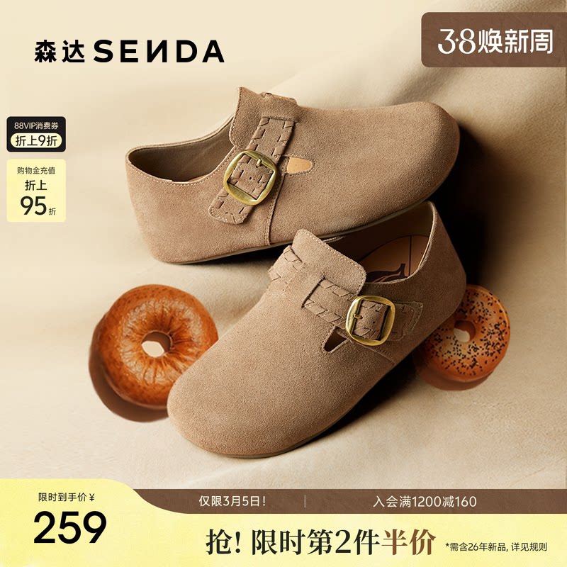森达真皮全包勃肯鞋女春秋季新款简约舒适软底平底休闲鞋ZTH84