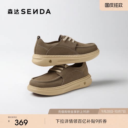 森达休闲皮鞋男鞋2026新款工装鞋商场同款真皮厚底增高板鞋2GG01