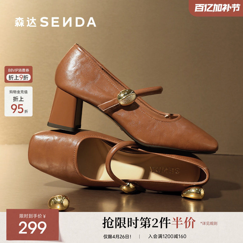 森达小金豆玛丽珍鞋女春秋新商场同款通勤粗高跟浅口单鞋XRH01