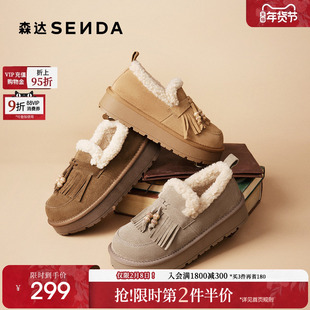 森达面包工坊毛毛鞋女鞋25冬新商场牛皮保暖绒毛厚底雪地靴XSJ01