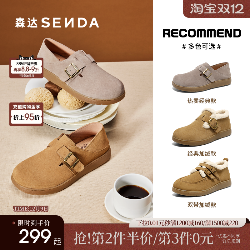 森达毛毛鞋加绒棉鞋雪地靴加厚