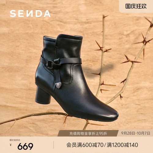 森达【Sen.s】小夜曲时装靴女2026冬新商场同款粗跟短靴VHF20DD6