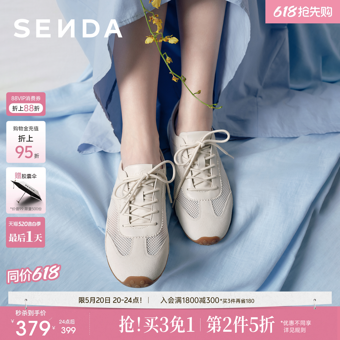 森达奶皮德训鞋女26夏季新款透气网面休闲鞋运动阿甘小白鞋4XV26