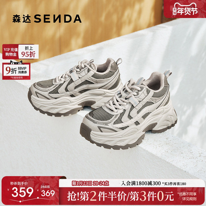 森达灰色加绒老爹鞋厚底巨好看26新款商场同款超舒适休闲鞋XWX01,女鞋,老爹鞋,淘宝优惠券,粉丝福利购,淘宝优惠卷