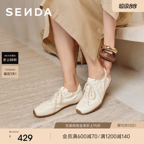 森达奶皮德训鞋女26年秋季新款