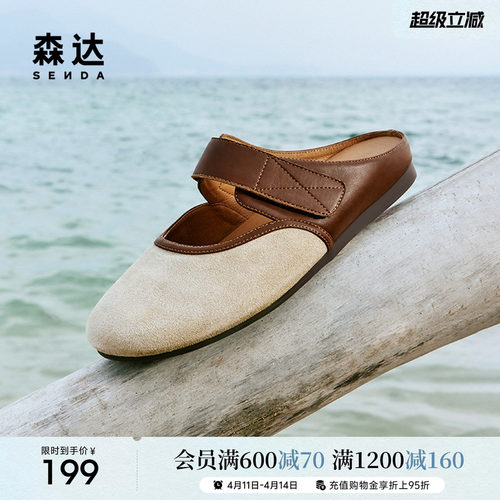 森达勃肯鞋女夏款舒适平底包头凉拖鞋单鞋软底ZBB47BT4
