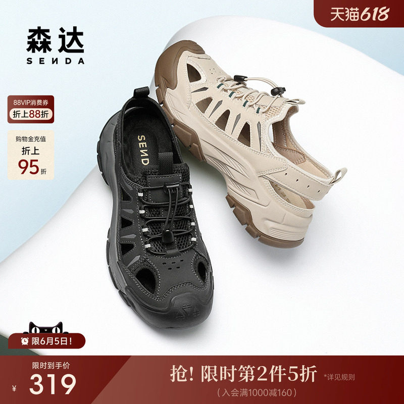 森达休闲鞋凉鞋男鞋夏季新款户外登山鞋厚底透气运动溯溪鞋JDZ26
