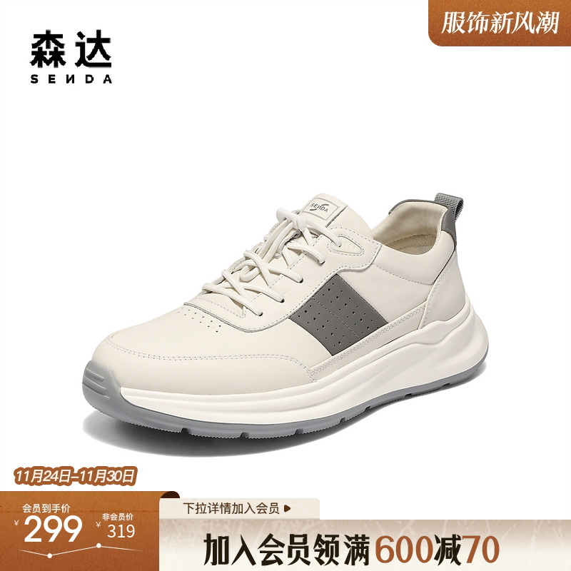 森达运动鞋男2025秋季新款户外跑步厚底休闲鞋JDZ72CM5