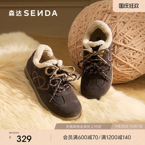 森达牛皮毛毛鞋女冬新商场同款舒适保暖加厚雪地靴XSH01DM5