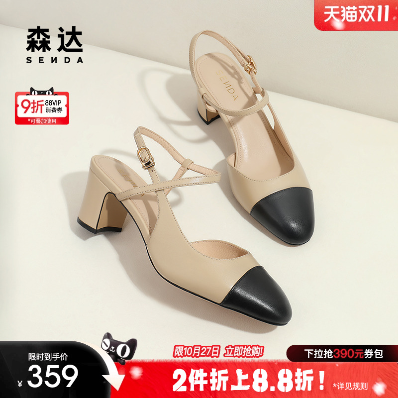 森达包头凉鞋夏款女鞋商场同款粗跟小香风后空凉鞋SZE01BH4