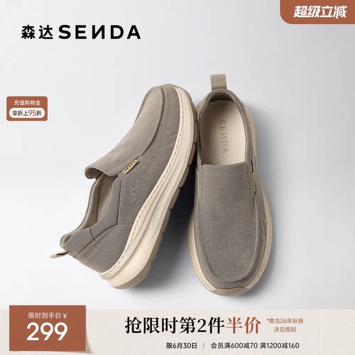森达男士夏季透气布鞋厚底休闲轻便一脚蹬商场同款懒人鞋子2DV01