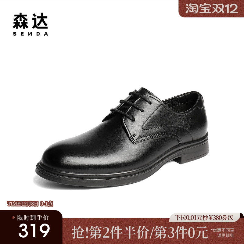 森达正装皮鞋男2025秋季新款职场通勤婚宴商务皮鞋JDZ61CM5