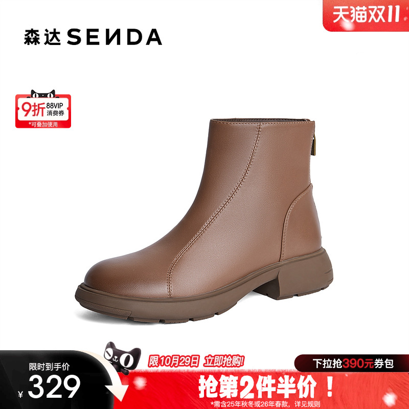 森达超软羊皮弹力靴女鞋冬款商场同款百搭厚底增高休闲短靴XCR01