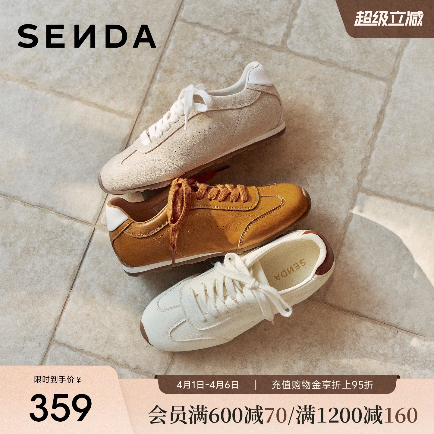 森达内增高德训鞋女款26年新款小白鞋休闲厚底板鞋白色运动阿甘鞋