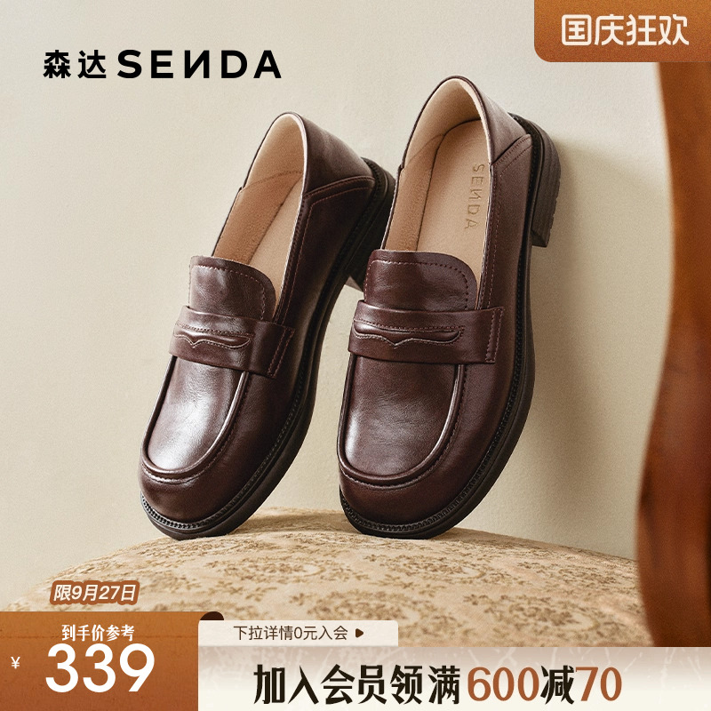 森达厚底乐福鞋女鞋黑色单鞋