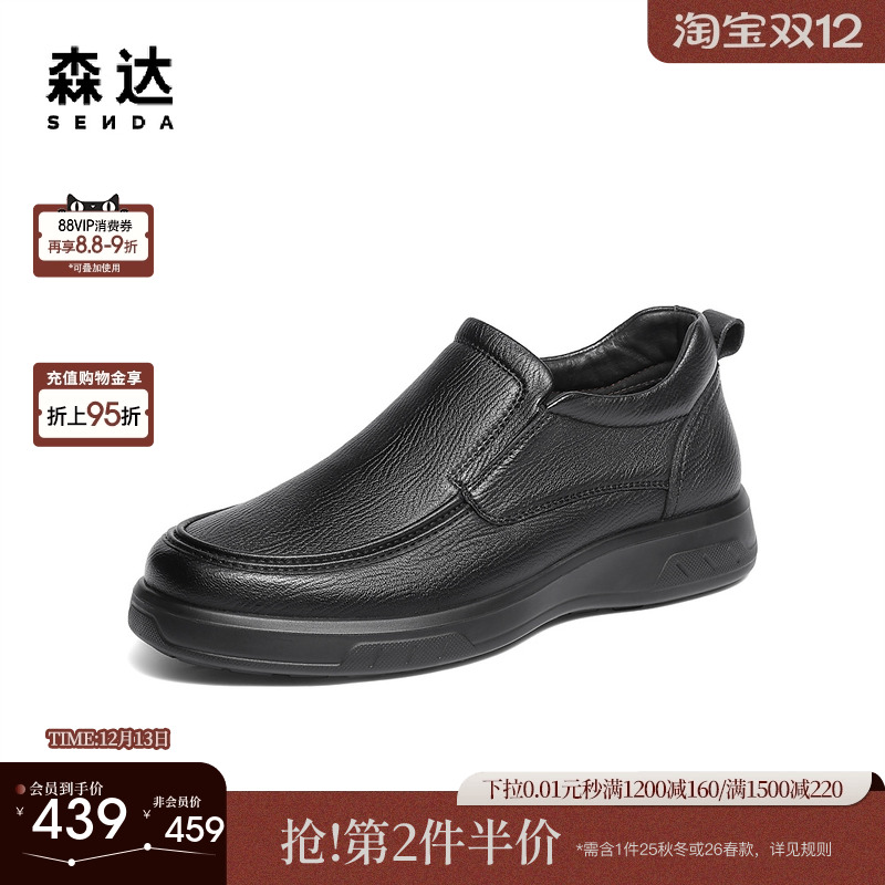 森达皮靴男2025冬季新款商场同款简约厚底休闲短靴1ZC01DD5